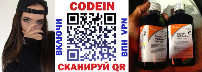 купить наркоту  площадка наркотические препараты  Codein напиток Lean (лин)  Нерехта  kraken tor 