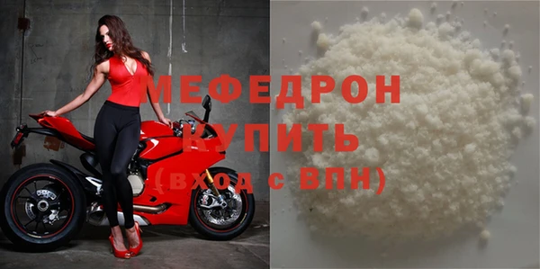 меф VHQ Бородино