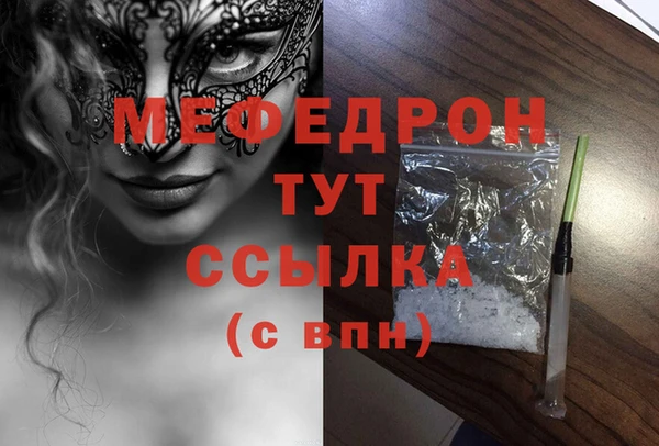 меф VHQ Бородино