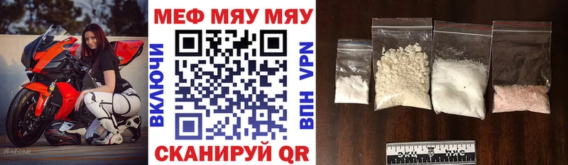 МЕФ мяу мяу  darknet какой сайт  Нерехта  МЕГА сайт 