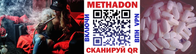 Метадон белоснежный  Нерехта 