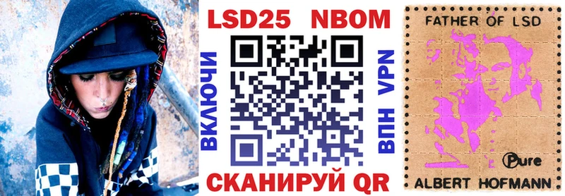 Марки 25I-NBOMe 1500мкг Нерехта